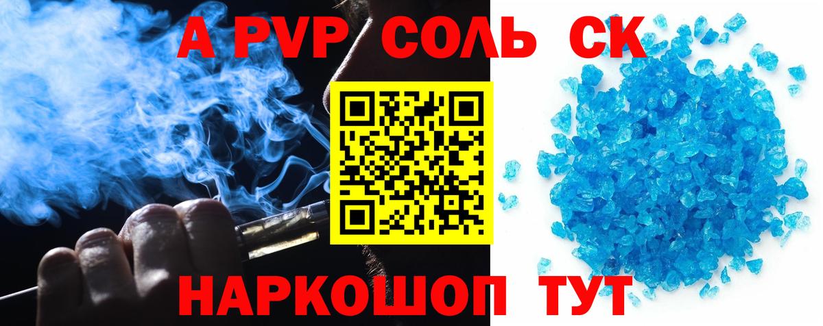 Альфа ПВП СК  Вход с VPN  Alpha PVP крисы CK  Благодарный 