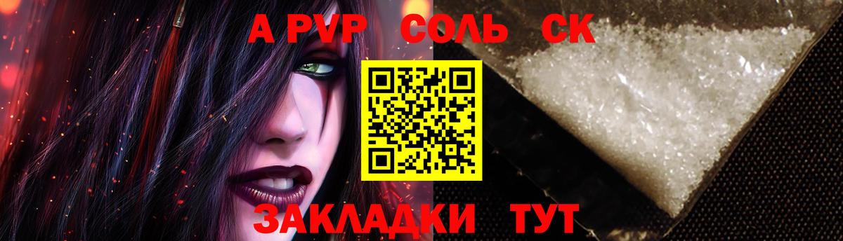 Alfa_PVP кристаллы Благодарный