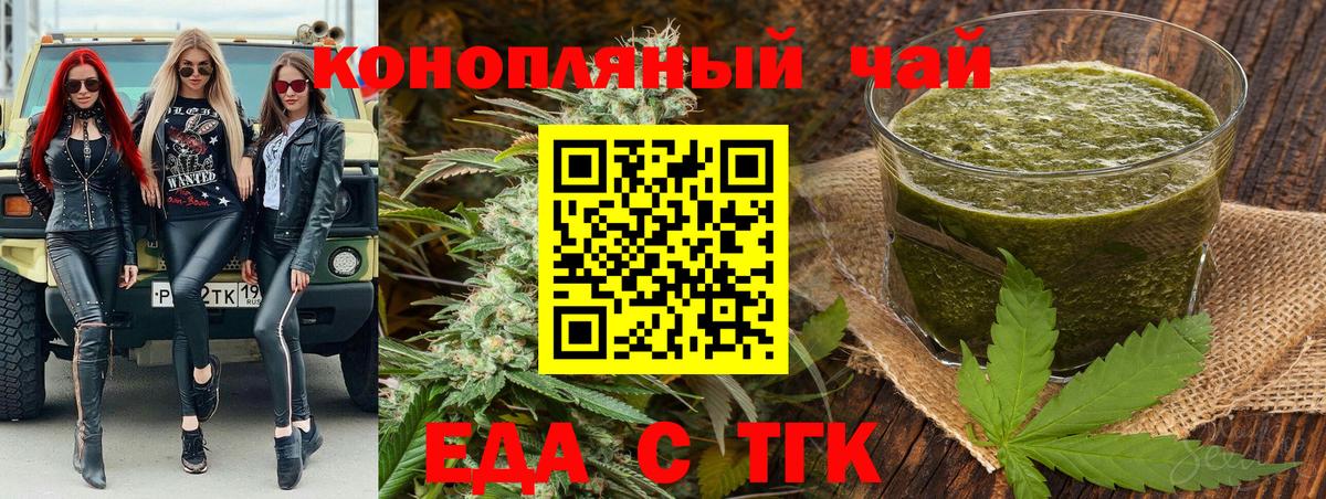 Еда ТГК конопля  Вход с VPN  Благодарный 