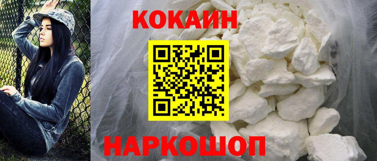 Кокаин 98% Благодарный