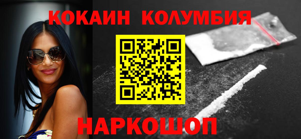 Благодарный  Cocaine Эквадор  Вход с VPN  КОКАИН Columbia 