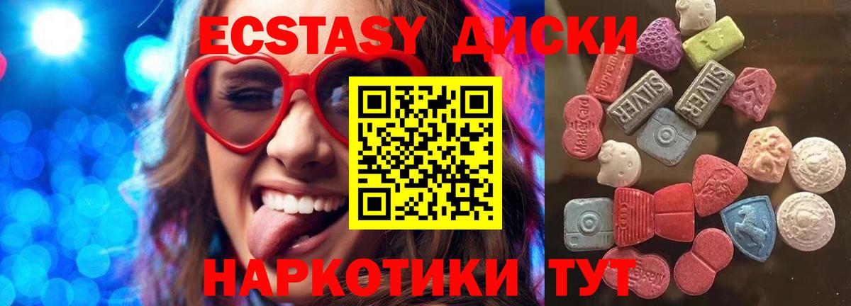 omg как зайти  Экстази  Благодарный  Вход с VPN  Экстази диски  Экстази 250 мг 