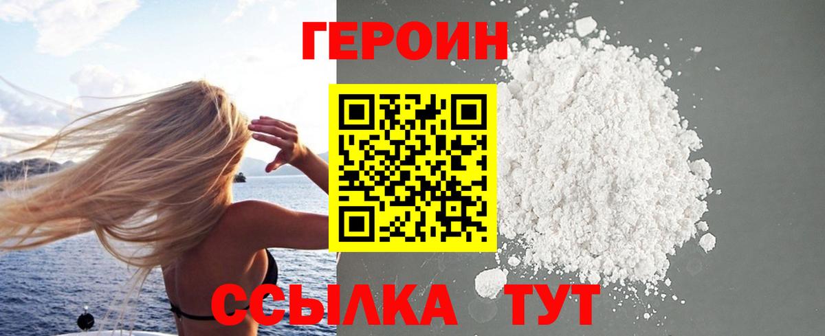 ГЕРОИН VHQ Благодарный