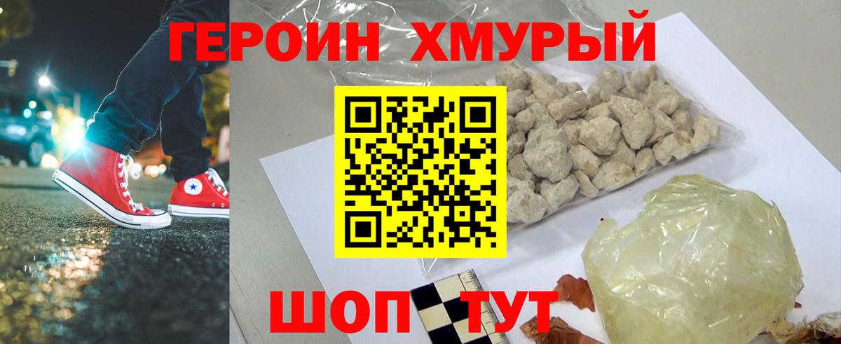 ГЕРОИН  ГЕРОИН гречка  Вход с VPN  Благодарный 