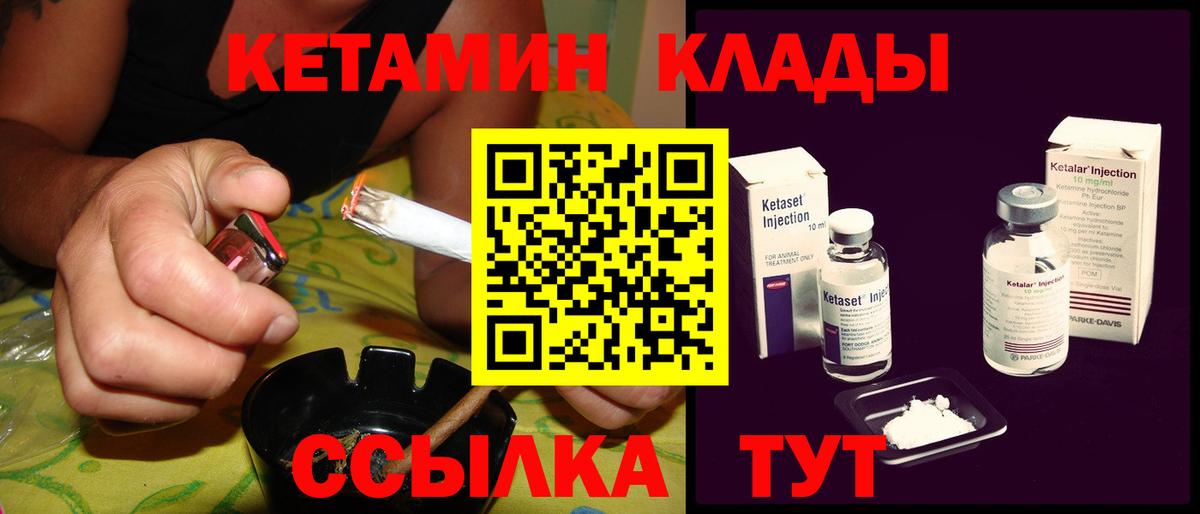КЕТАМИН ketamine  Вход с VPN  Благодарный  КЕТАМИН ketamine 