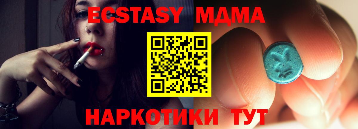 МДМА Molly  Вход с VPN  Благодарный 