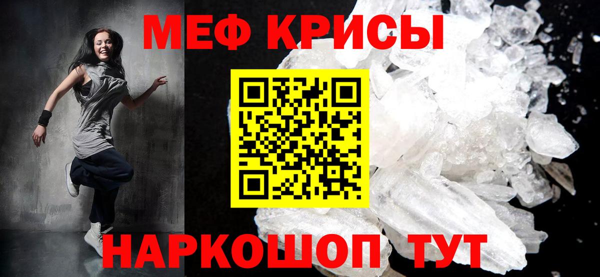 Меф  Вход с VPN  Благодарный  Меф  МЕФ кристаллы 