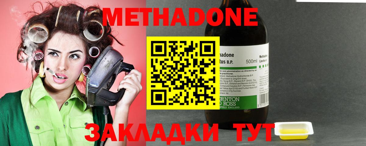 Благодарный  Метадон кристалл  Вход с VPN 