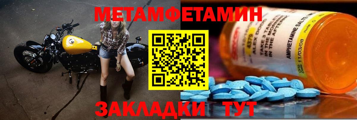 Метамфетамин мет  Вход с VPN  Благодарный 