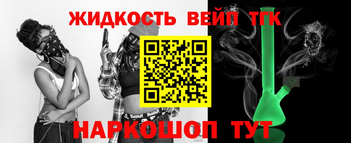 ТГК THC oil  Вход с VPN  Благодарный 